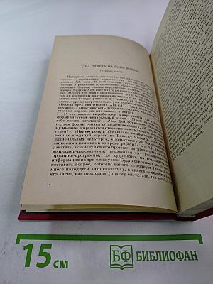 Статьи из романа