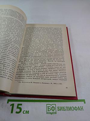 Статьи из романа