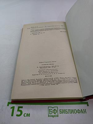 Статьи из романа