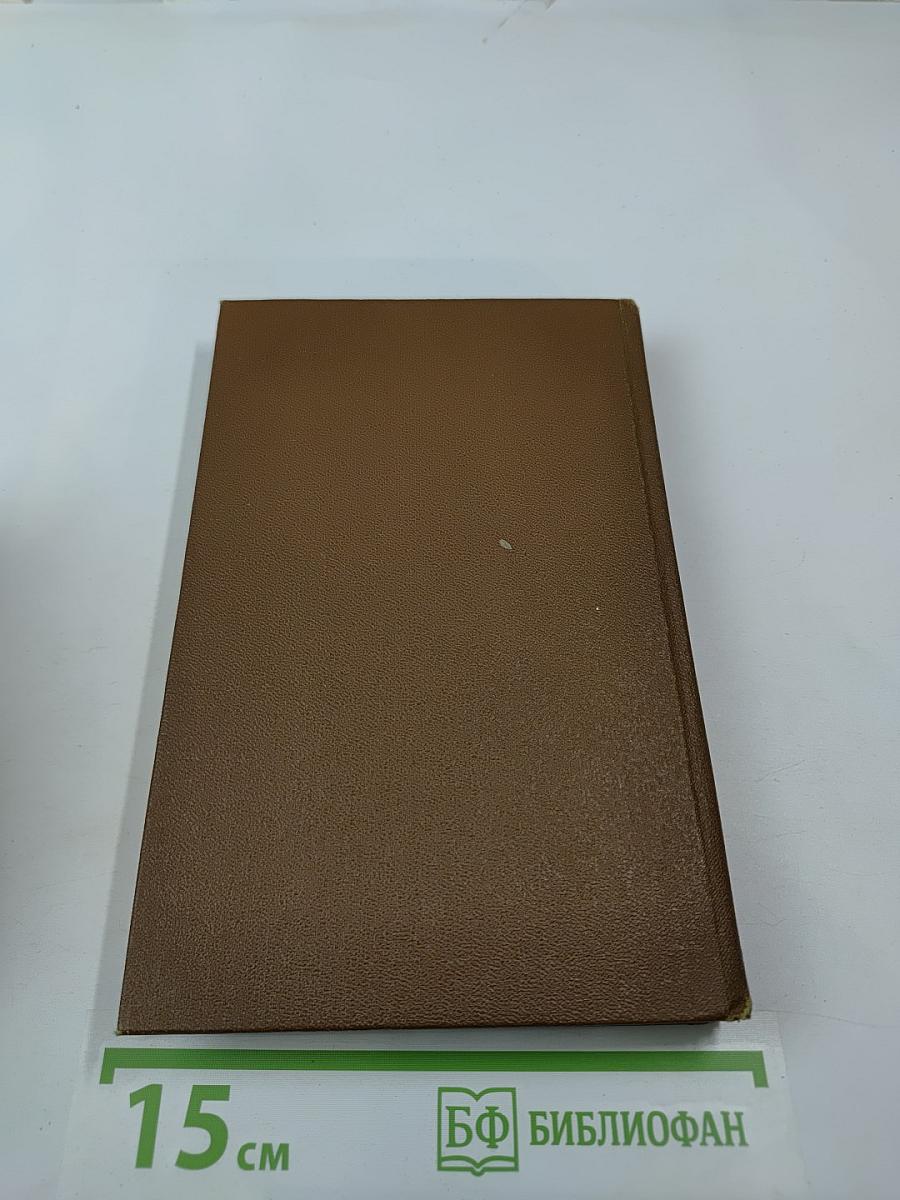 Милый друг. Новеллы