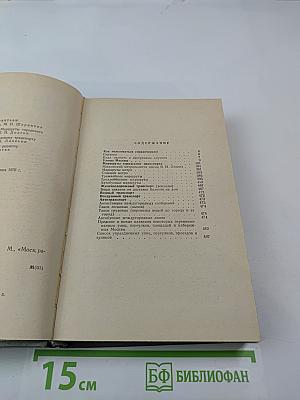 Улицы Москвы. Справочник