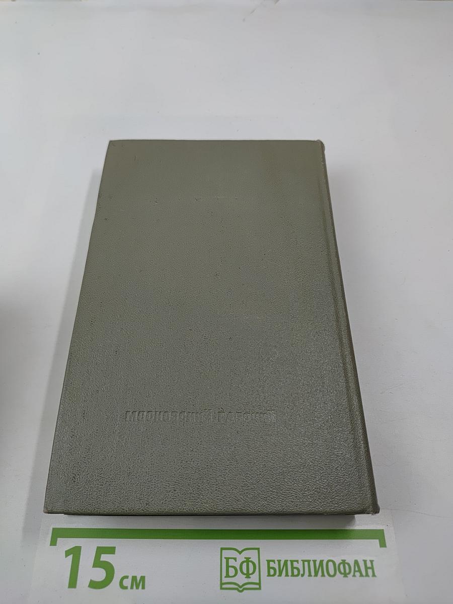 Улицы Москвы. Справочник