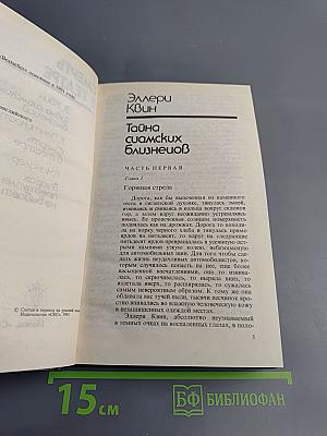 Смерть в театре