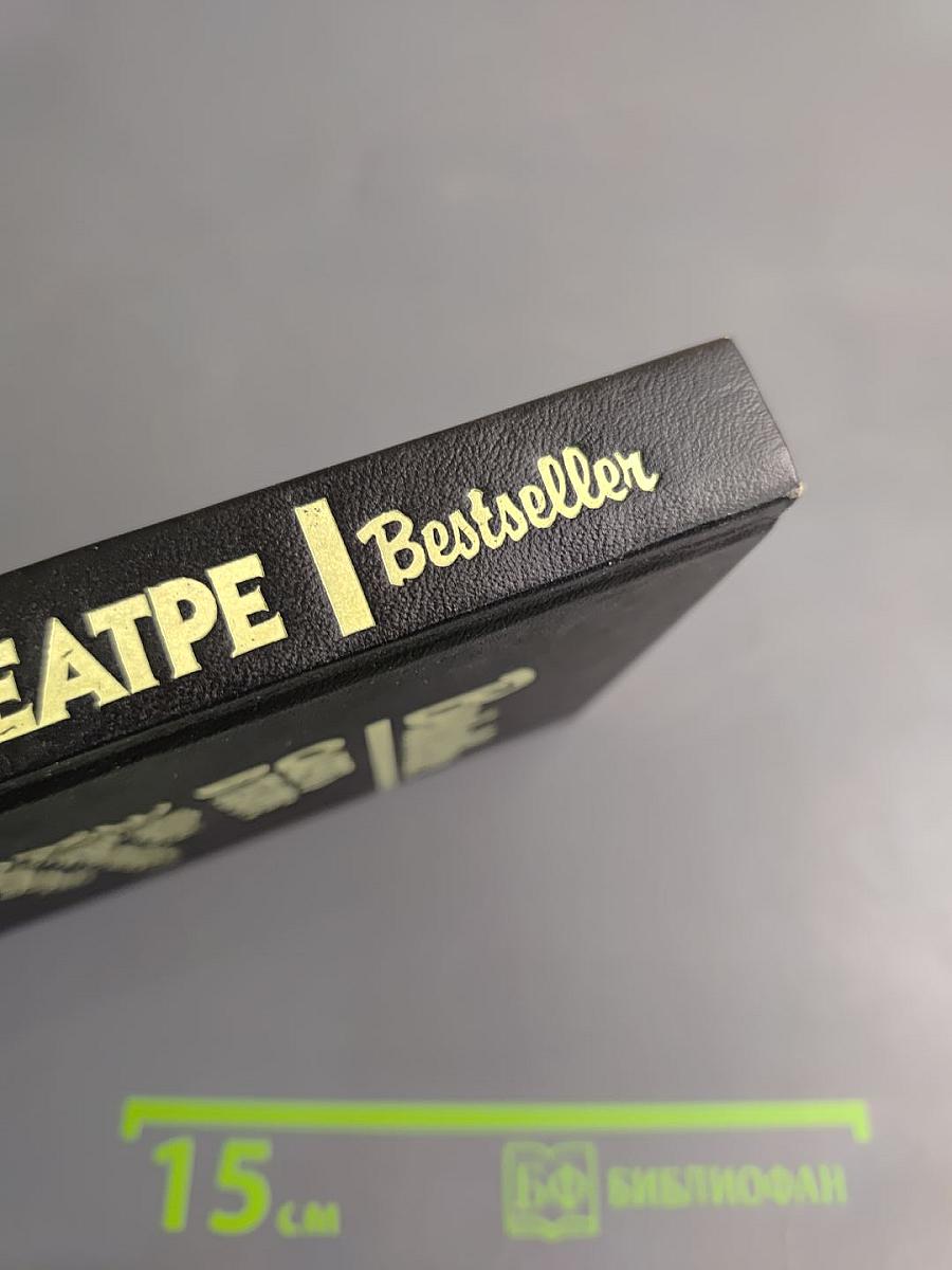 Смерть в театре