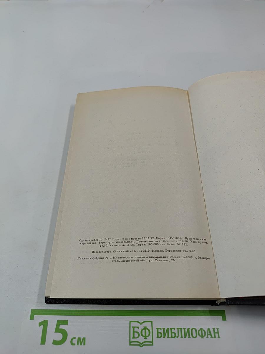 История государства Российского. Книга 1. Том I-II