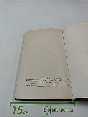 История государства Российского. Книга 1. Том I-II