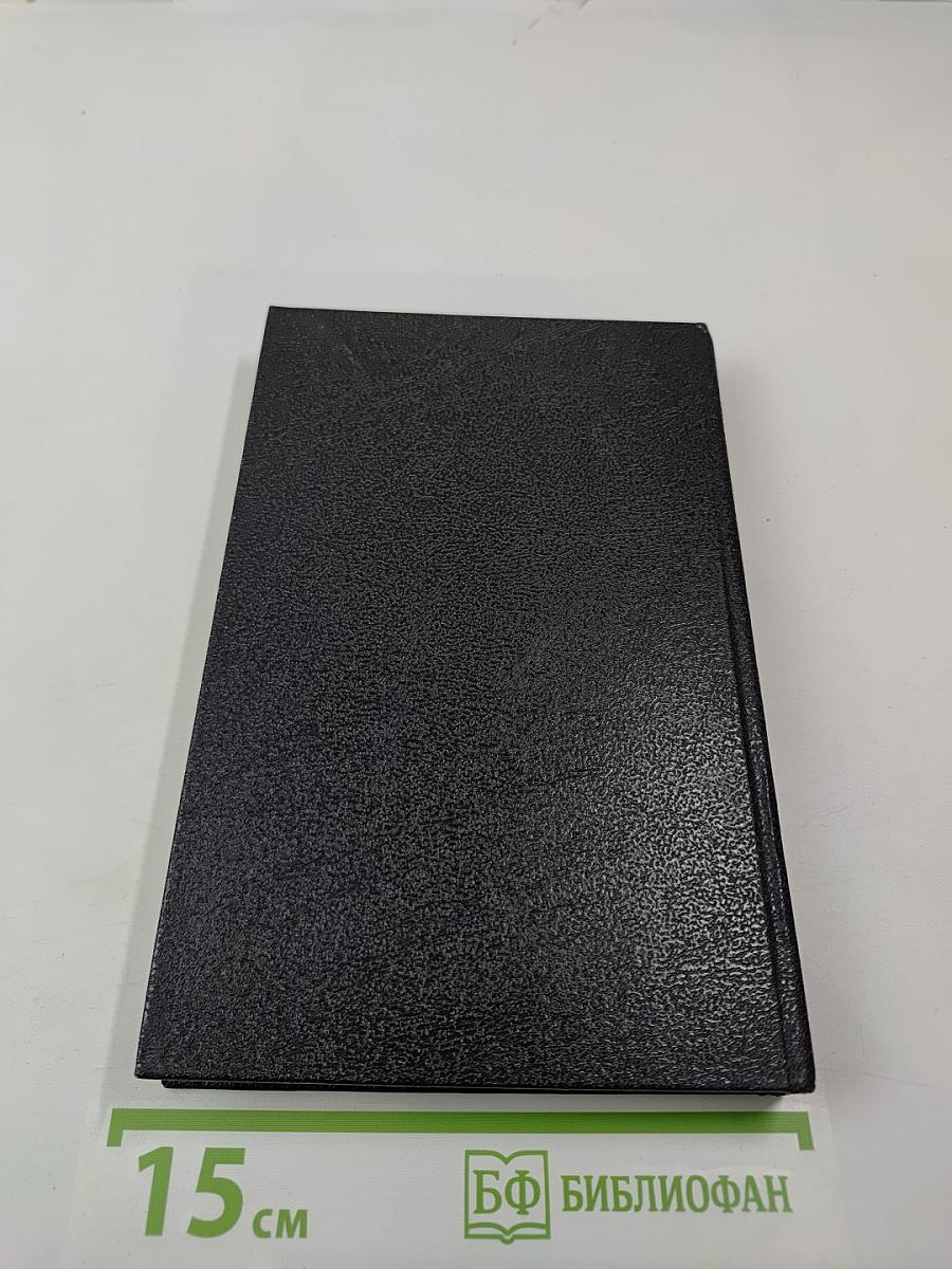 История государства Российского. Книга 1. Том I-II