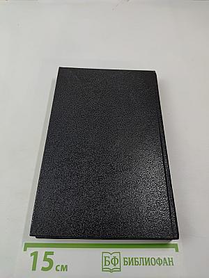 История государства Российского. Книга 1. Том I-II