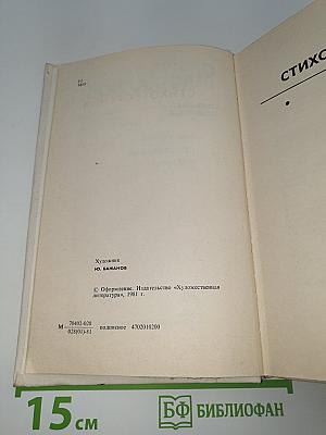 Собрание сочинений. Том второй