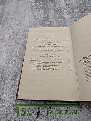 Живущие в ночи. Чрезвычайное положение