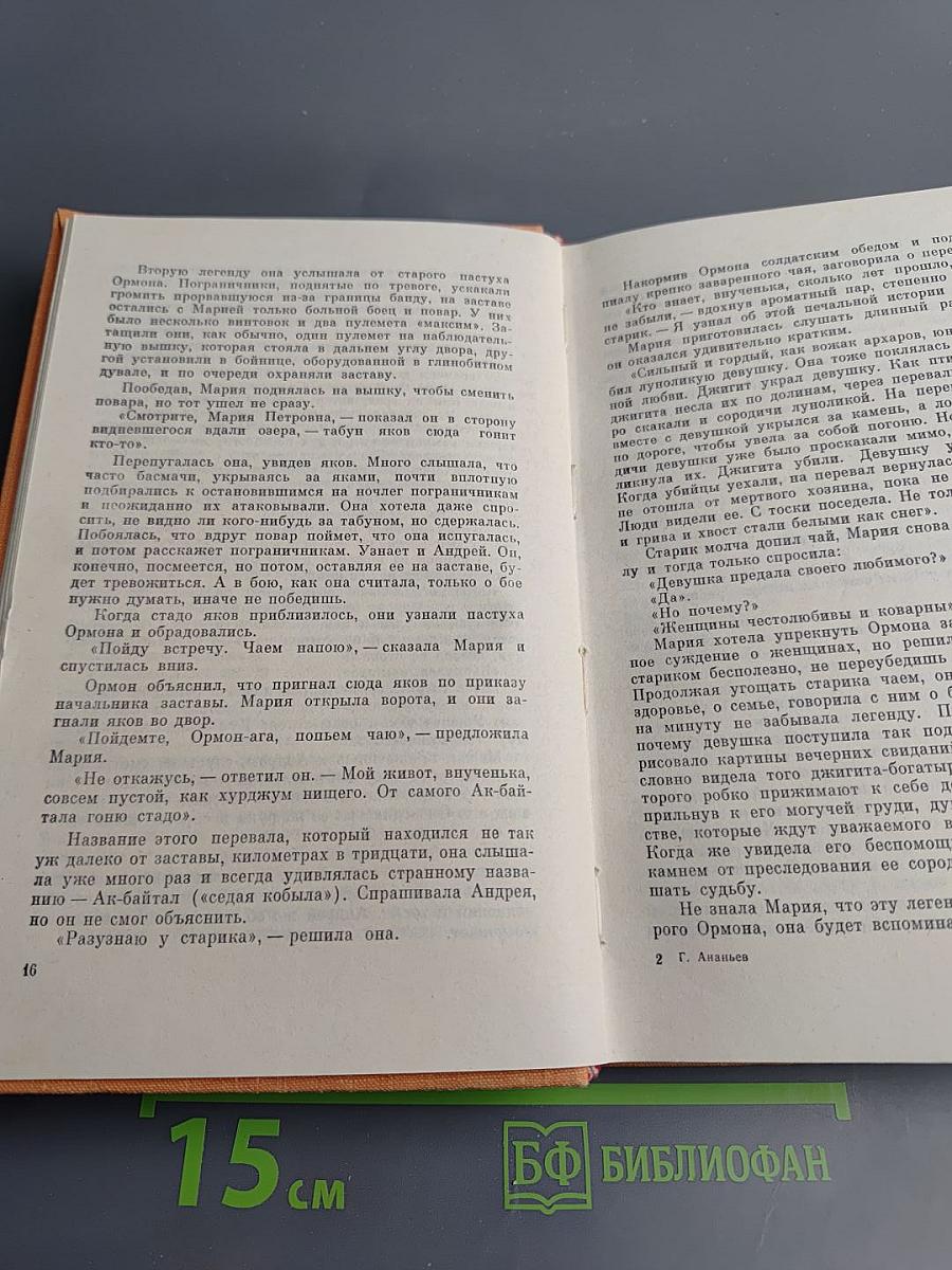 Тайна черного камня. Повести и рассказы