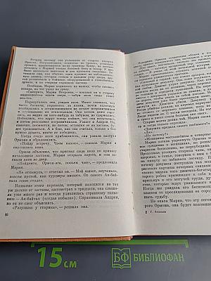 Тайна черного камня. Повести и рассказы