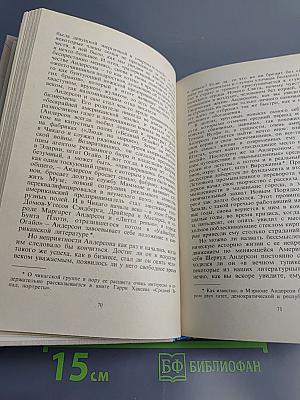 Американские современники