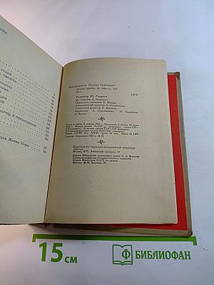 Женни Маркс