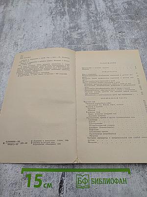 Отравления у детей