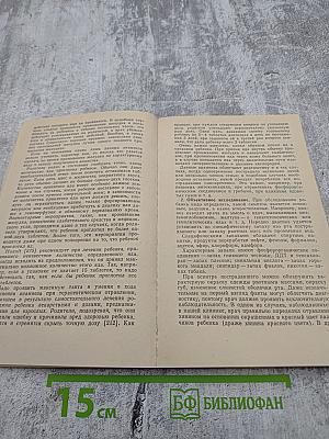 Отравления у детей