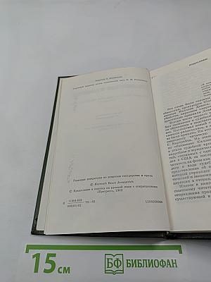 Обвиняется в убийстве