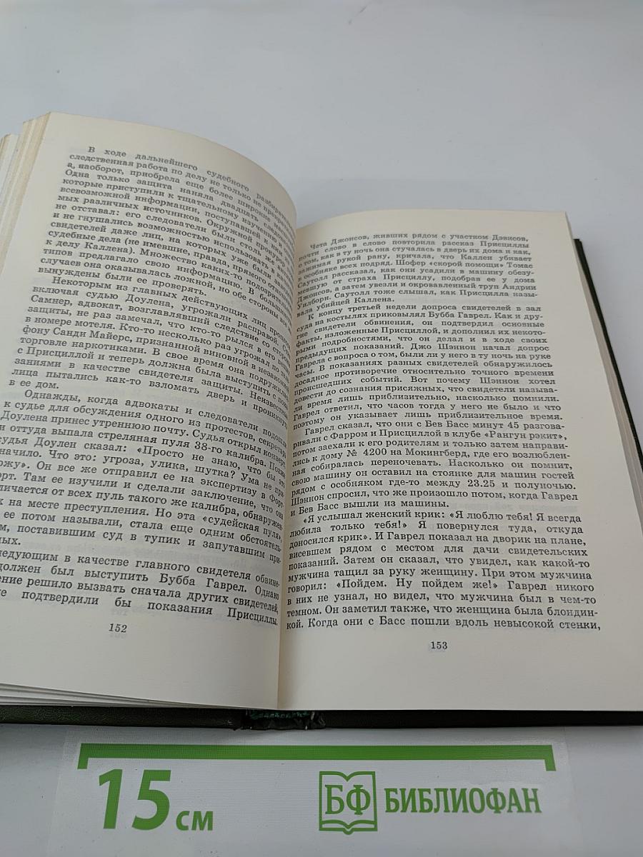 Обвиняется в убийстве