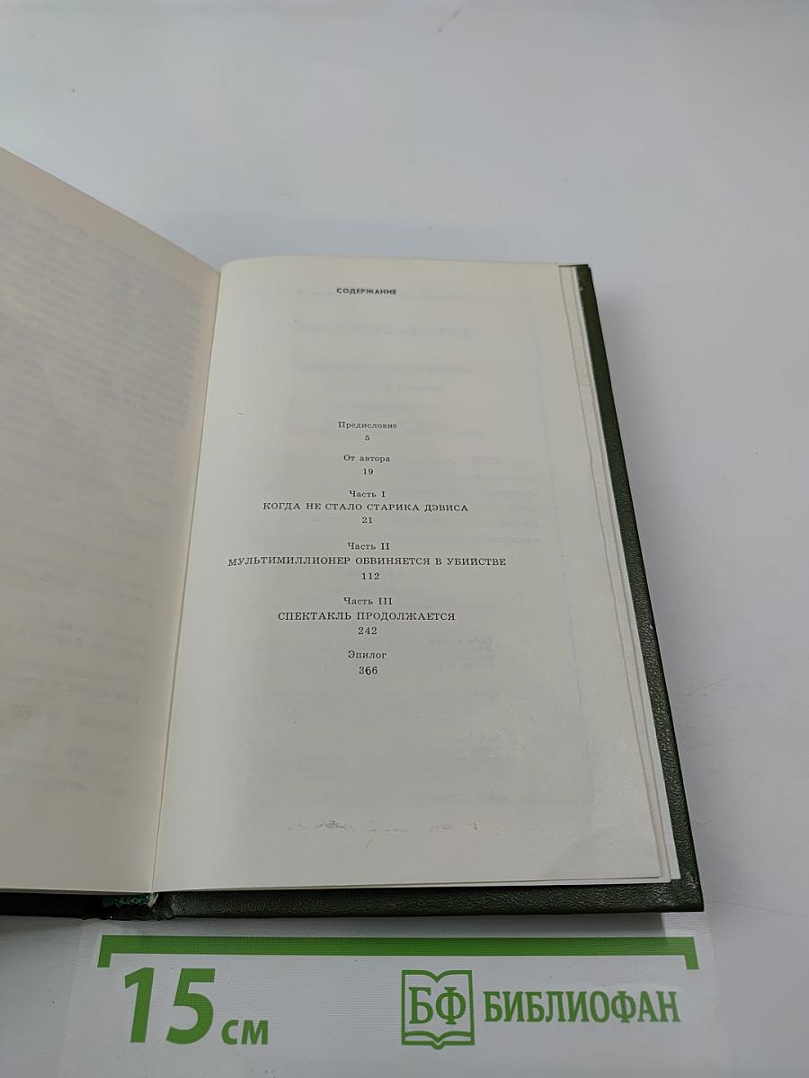 Обвиняется в убийстве