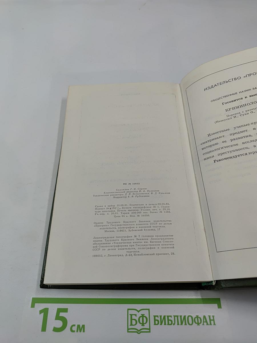 Обвиняется в убийстве