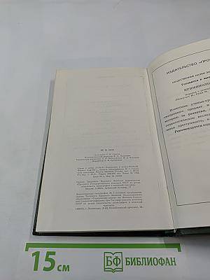 Обвиняется в убийстве