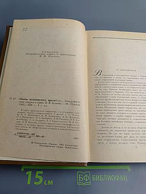 Поэты пушкинского круга