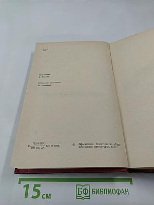 Красное и чёрное