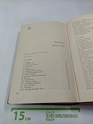 Красное и чёрное