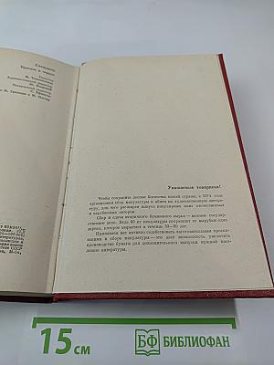 Красное и чёрное