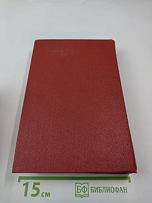 Красное и чёрное