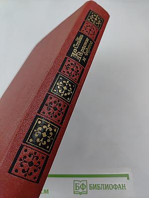 Красное и чёрное