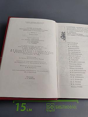 Встречи с прошлым. Выпуск 2