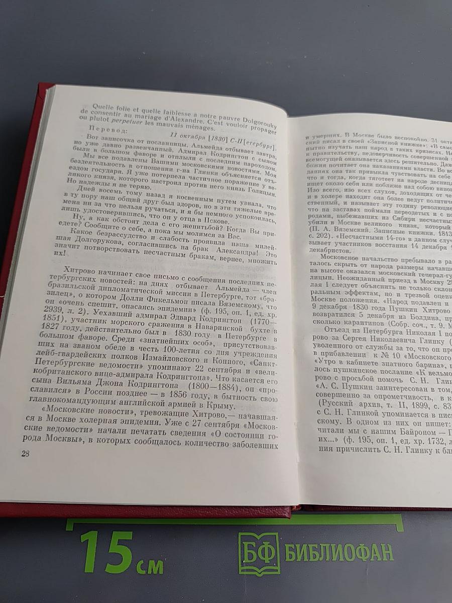 Встречи с прошлым. Выпуск 2