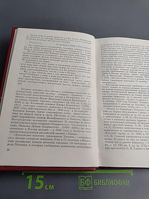 Встречи с прошлым. Выпуск 2