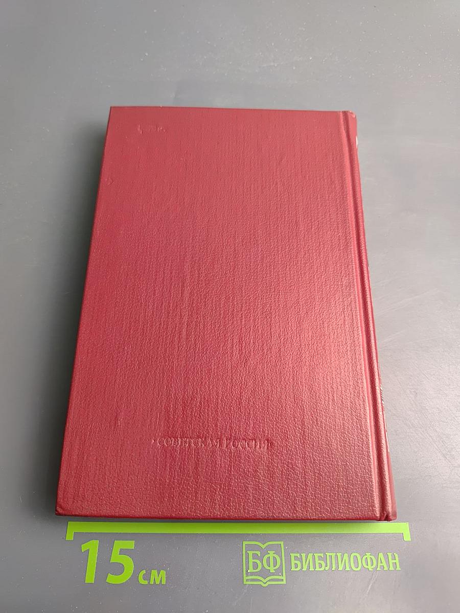 Встречи с прошлым. Выпуск 2