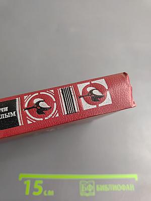 Встречи с прошлым. Выпуск 2