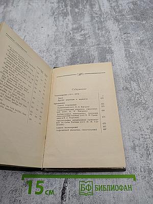 Лирика, Том II