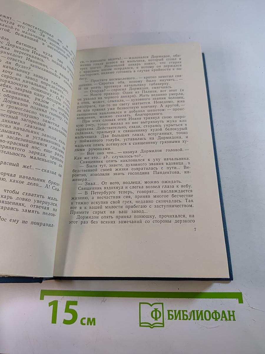 Собрание сочинений в пяти томах. Том 4: Повести, рассказы и очерки