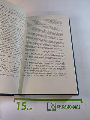 Собрание сочинений в пяти томах. Том 4: Повести, рассказы и очерки