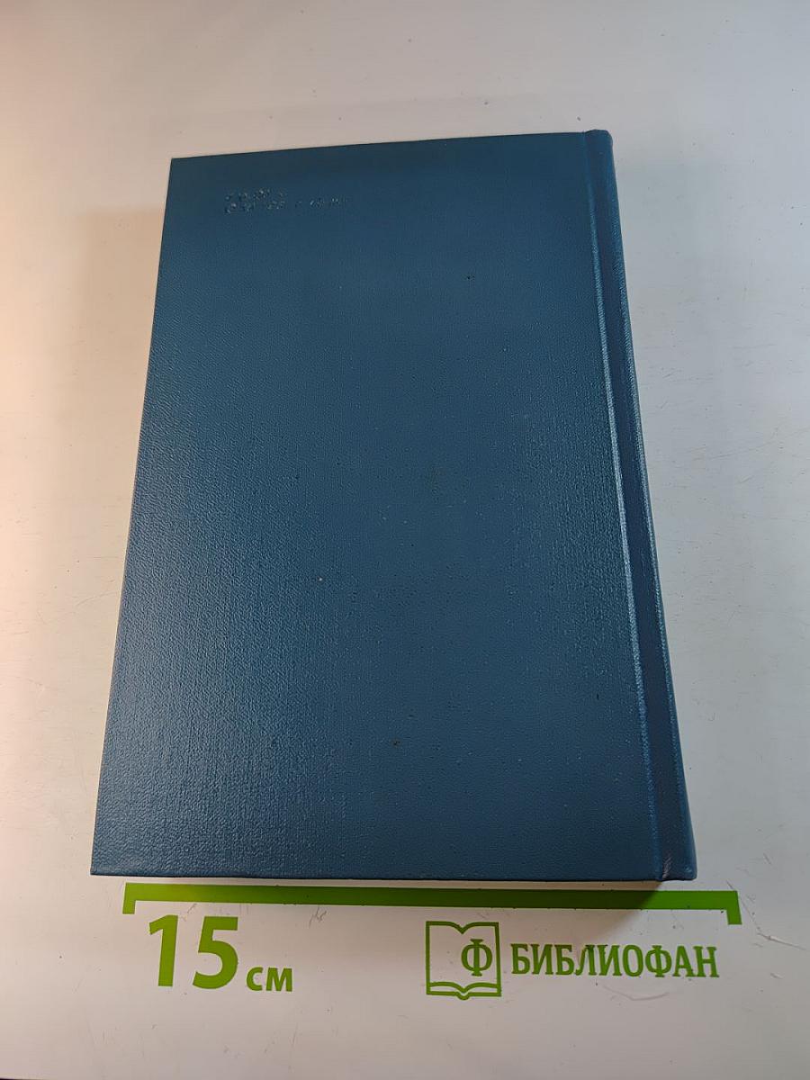 Собрание сочинений в пяти томах. Том 4: Повести, рассказы и очерки