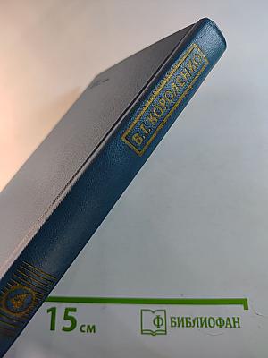 Собрание сочинений в пяти томах. Том 4: Повести, рассказы и очерки