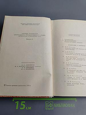 Встречи с прошлым