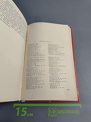 Встречи с прошлым