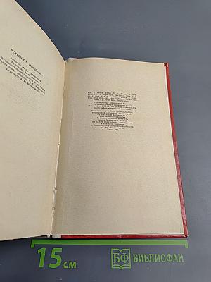 Встречи с прошлым