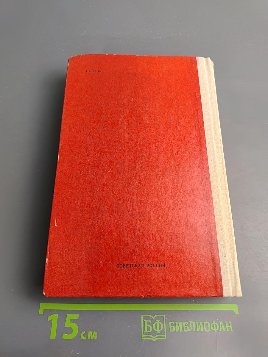 Встречи с прошлым