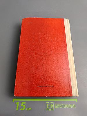 Встречи с прошлым