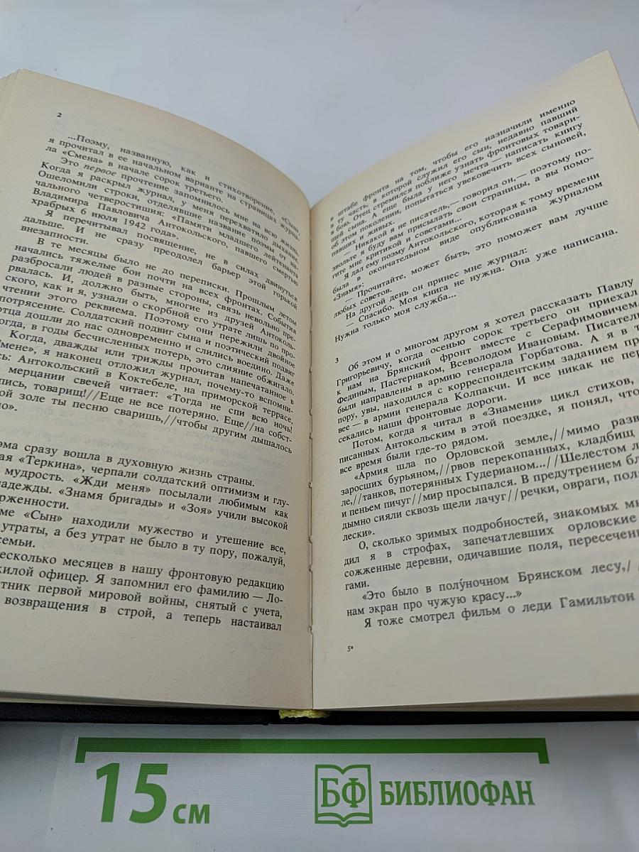 Воспоминания о Павле Антокольском