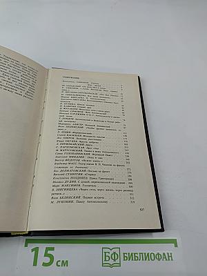 Воспоминания о Павле Антокольском