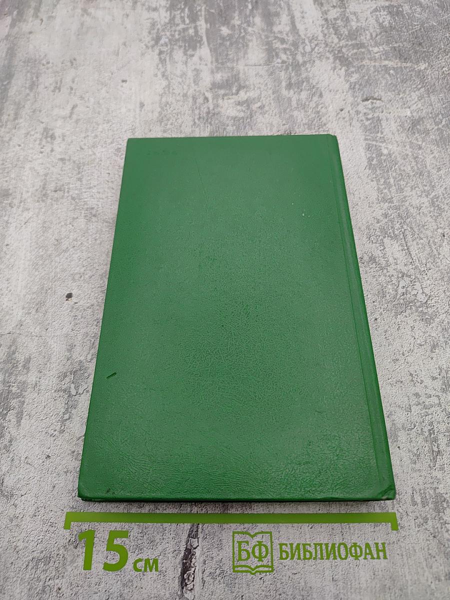 Большие надежды