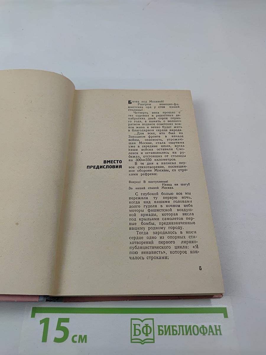 Москва за нами